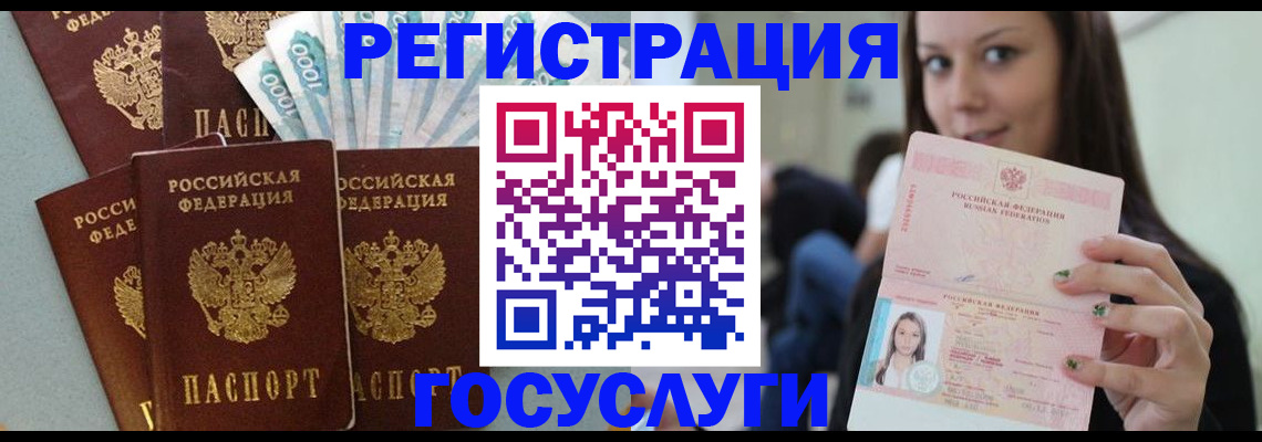 прописка штамп в Джанкое